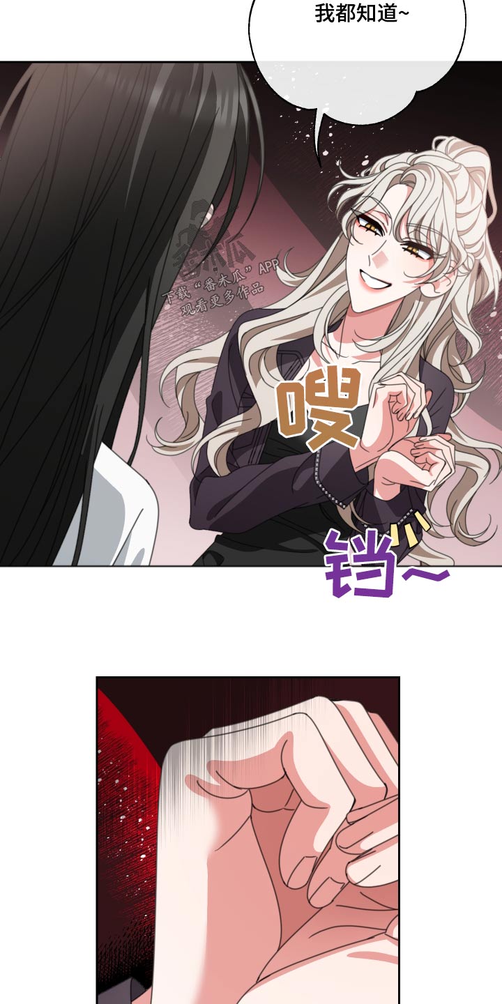 和白莲花同居后漫画,第30话1图