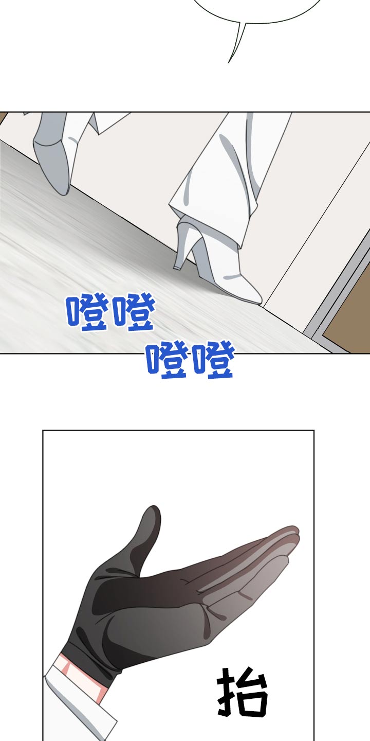 和白莲花同居后漫画,第37话2图
