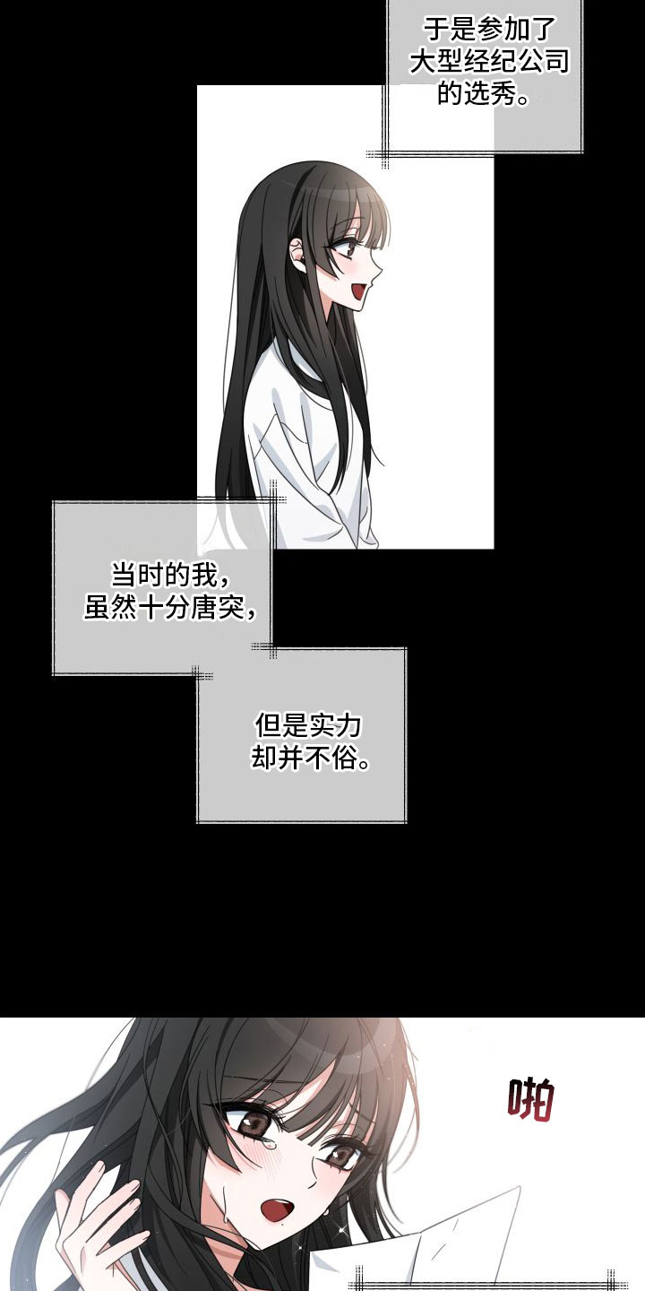 和白莲花同居后漫画,第1话1图