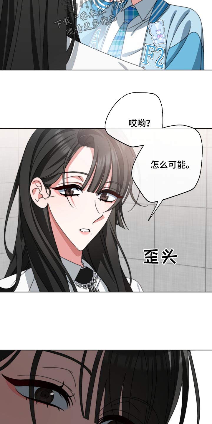 和白莲花同居后漫画,第35话2图