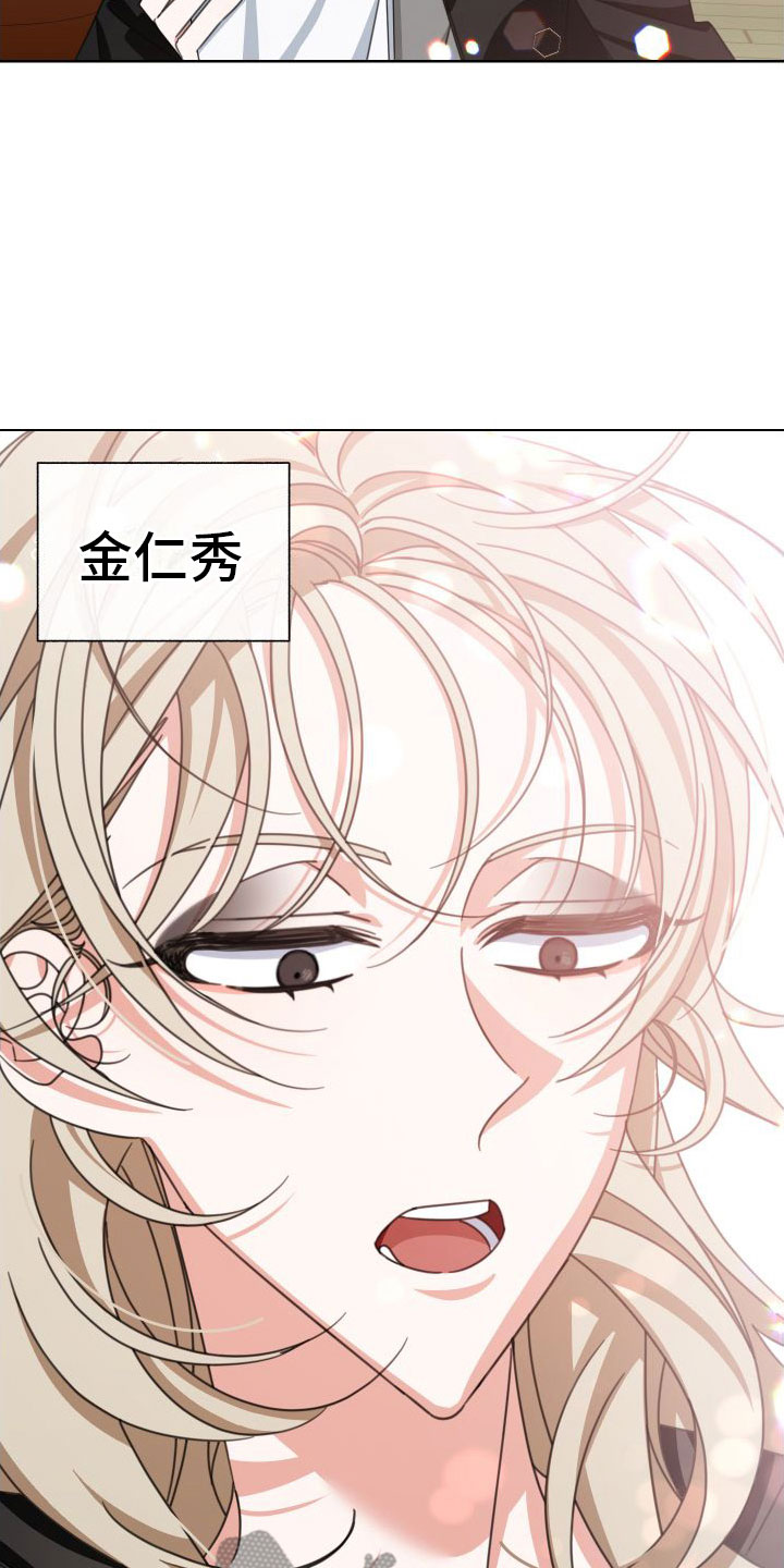 和白莲花同居后漫画,第7话2图