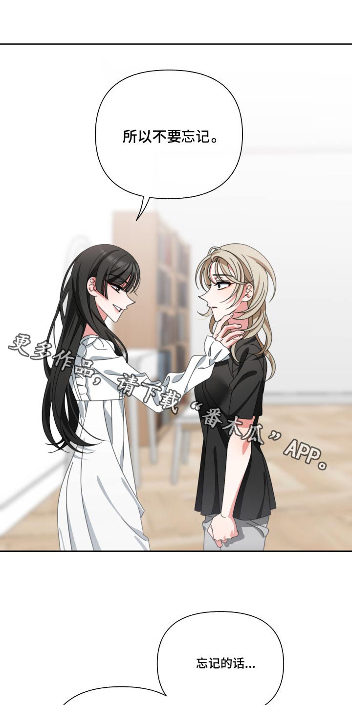 和白莲花同居后漫画,第26话1图
