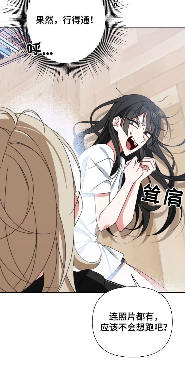 和白莲花同居后漫画,第13话2图