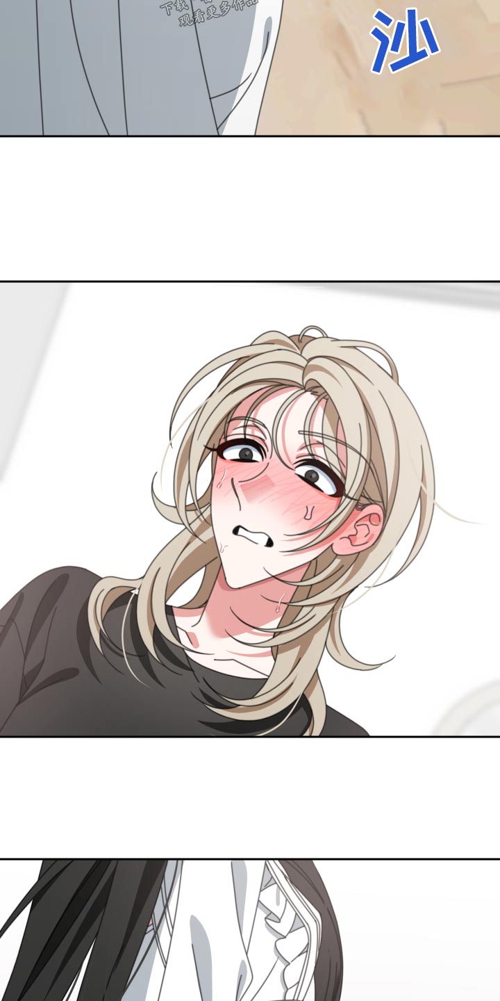 和白莲花同居后漫画,第26话1图