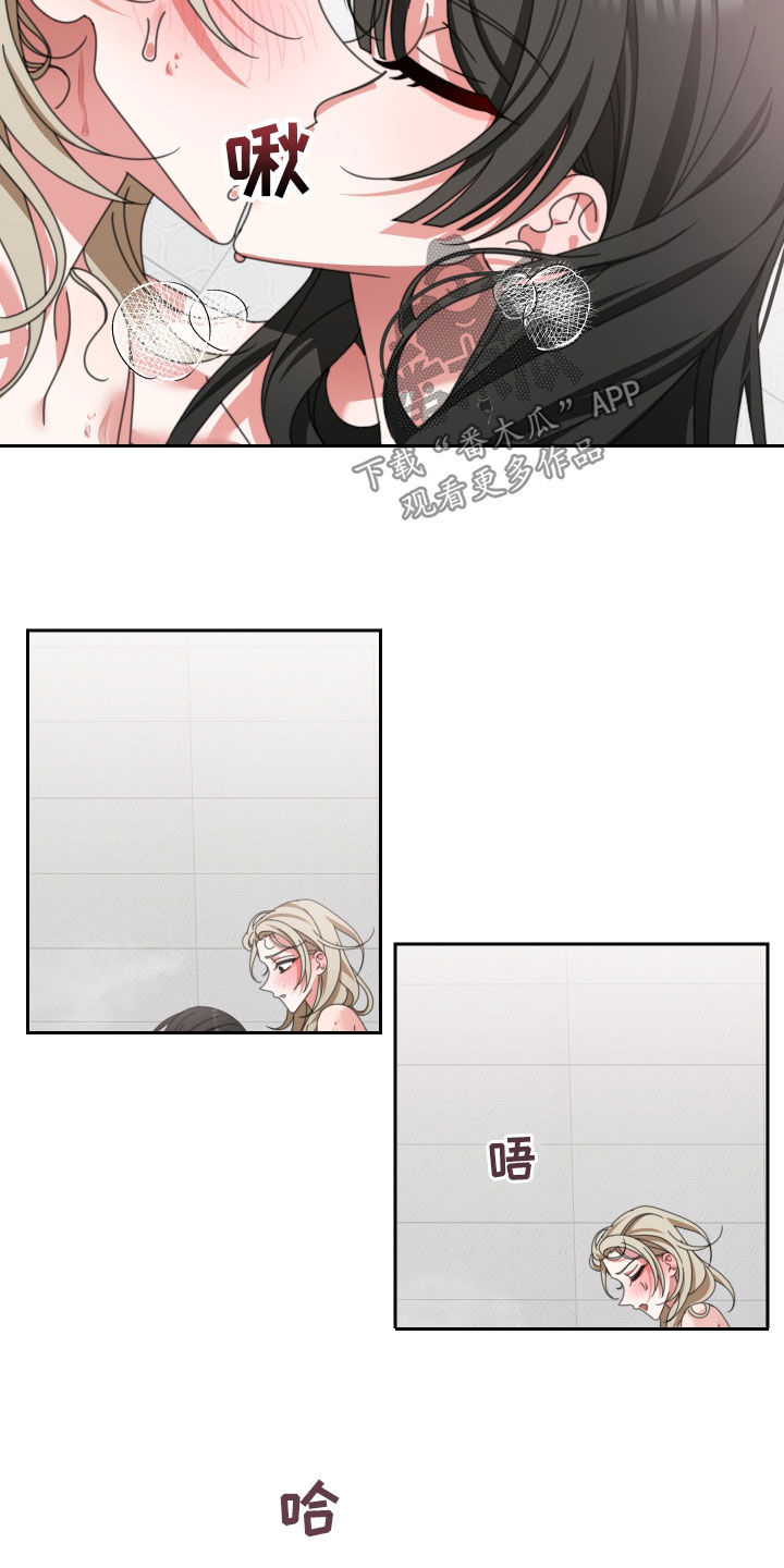 和白莲花同居后漫画,第23话1图