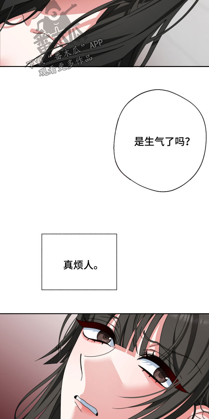 和白莲花同居后漫画,第23话1图