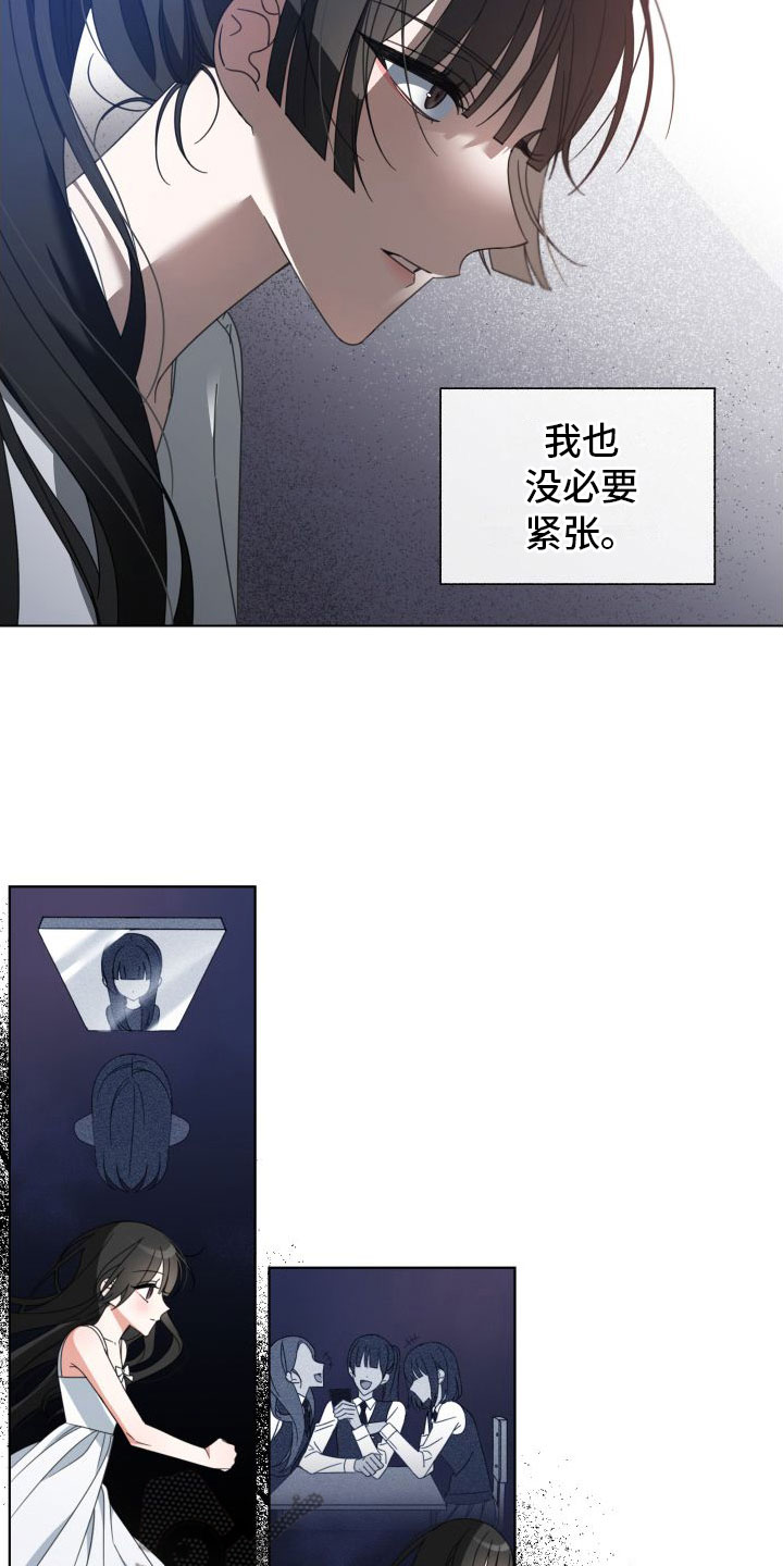 和白莲花同居后漫画,第5话1图