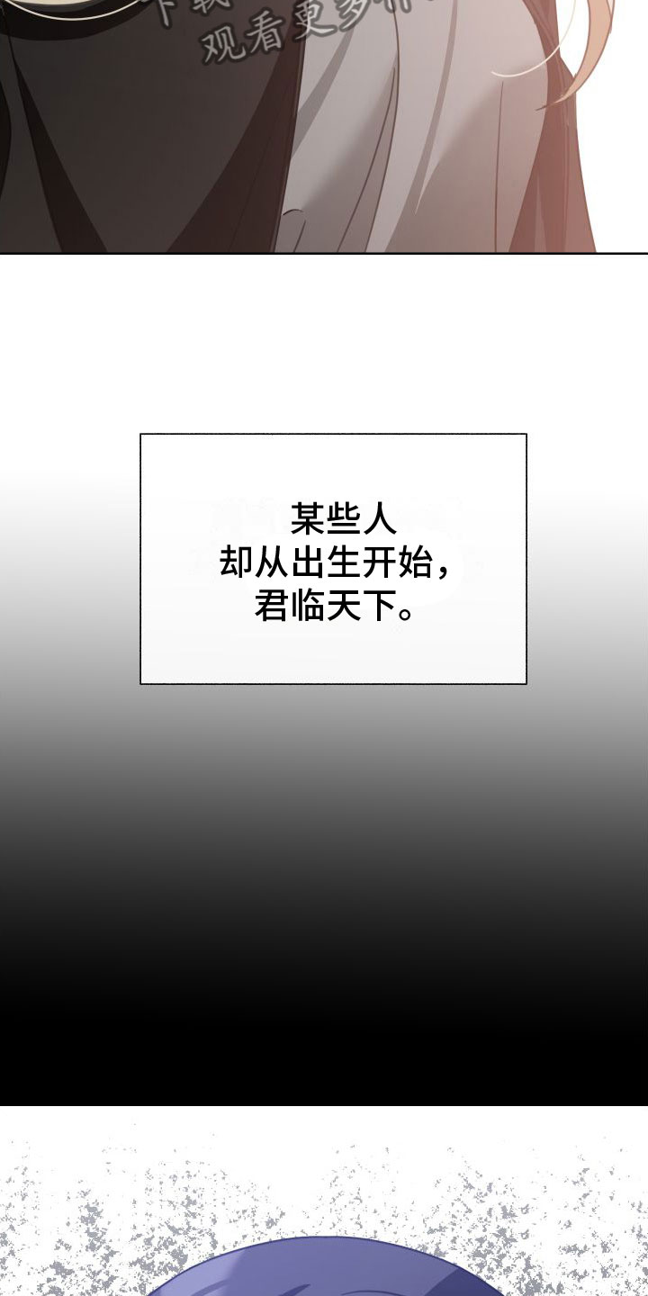 和白莲花同居后漫画,第6话1图