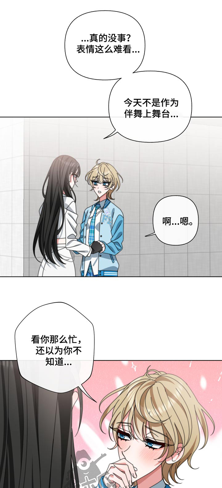 和白莲花同居后漫画,第35话1图