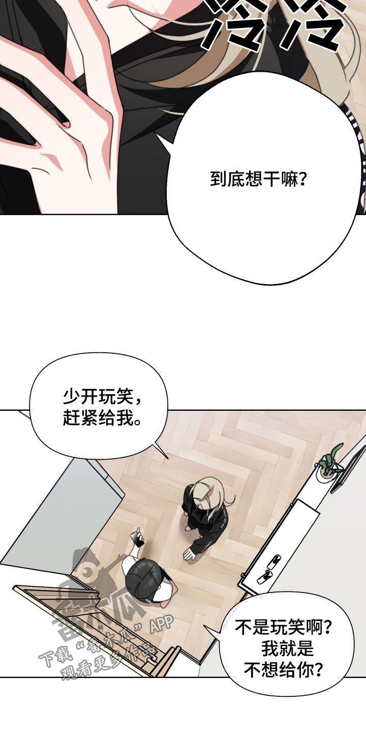 和白莲花同居后漫画,第12话1图