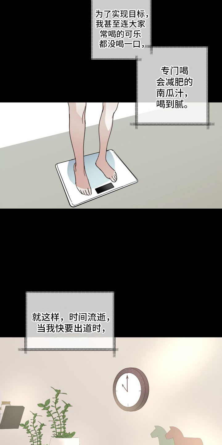 和白莲花同居后漫画,第1话2图