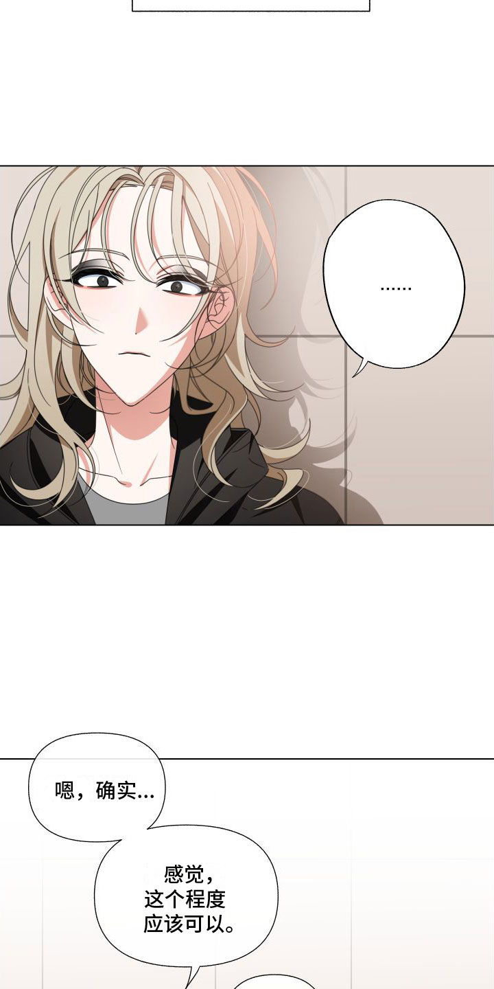 类似白莲花的小说漫画,第4话2图
