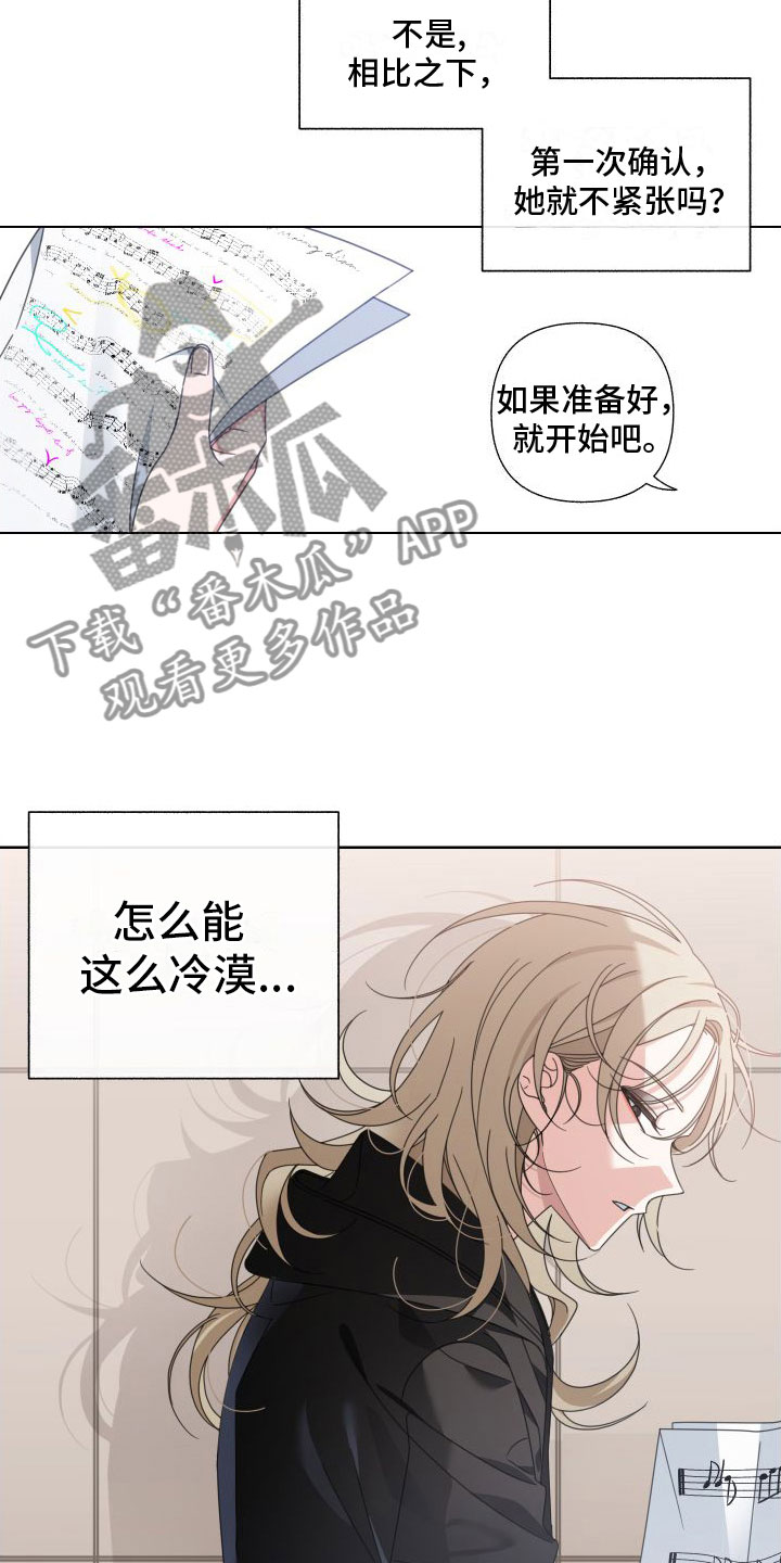 和白莲花同居后漫画,第5话2图