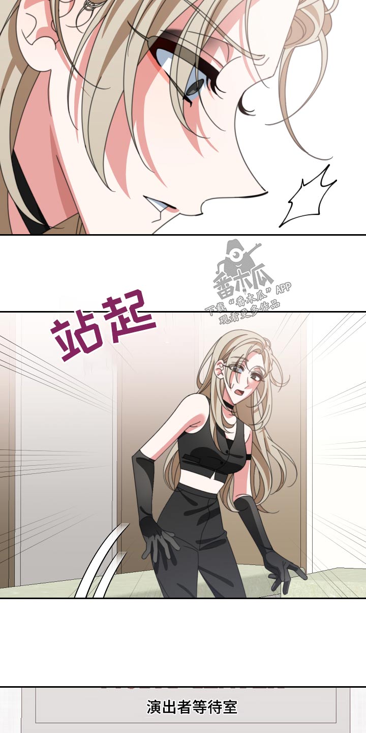 和白莲花同居后漫画,第31话2图
