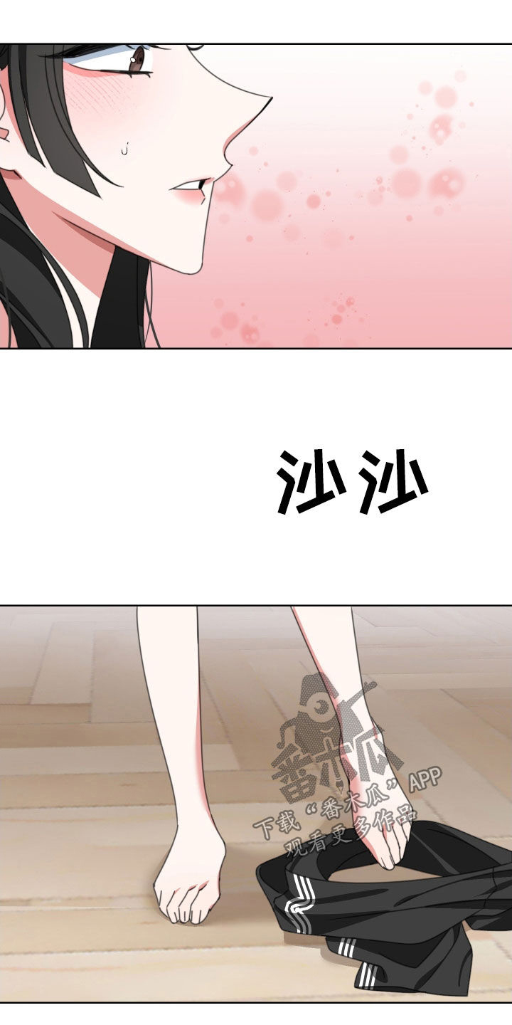 和白莲花同居后漫画,第15话1图