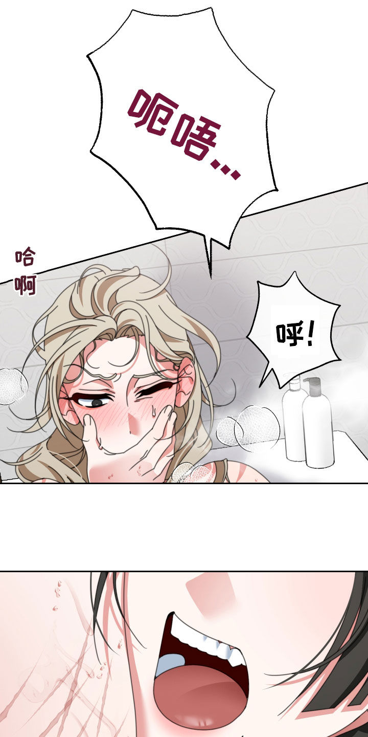 和白莲花同居后漫画,第23话2图