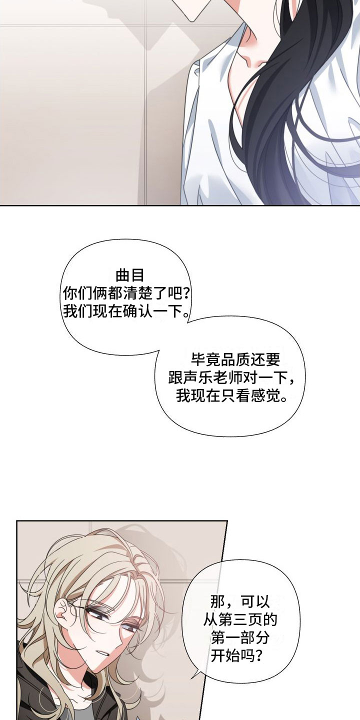和白莲花同居后漫画,第5话1图