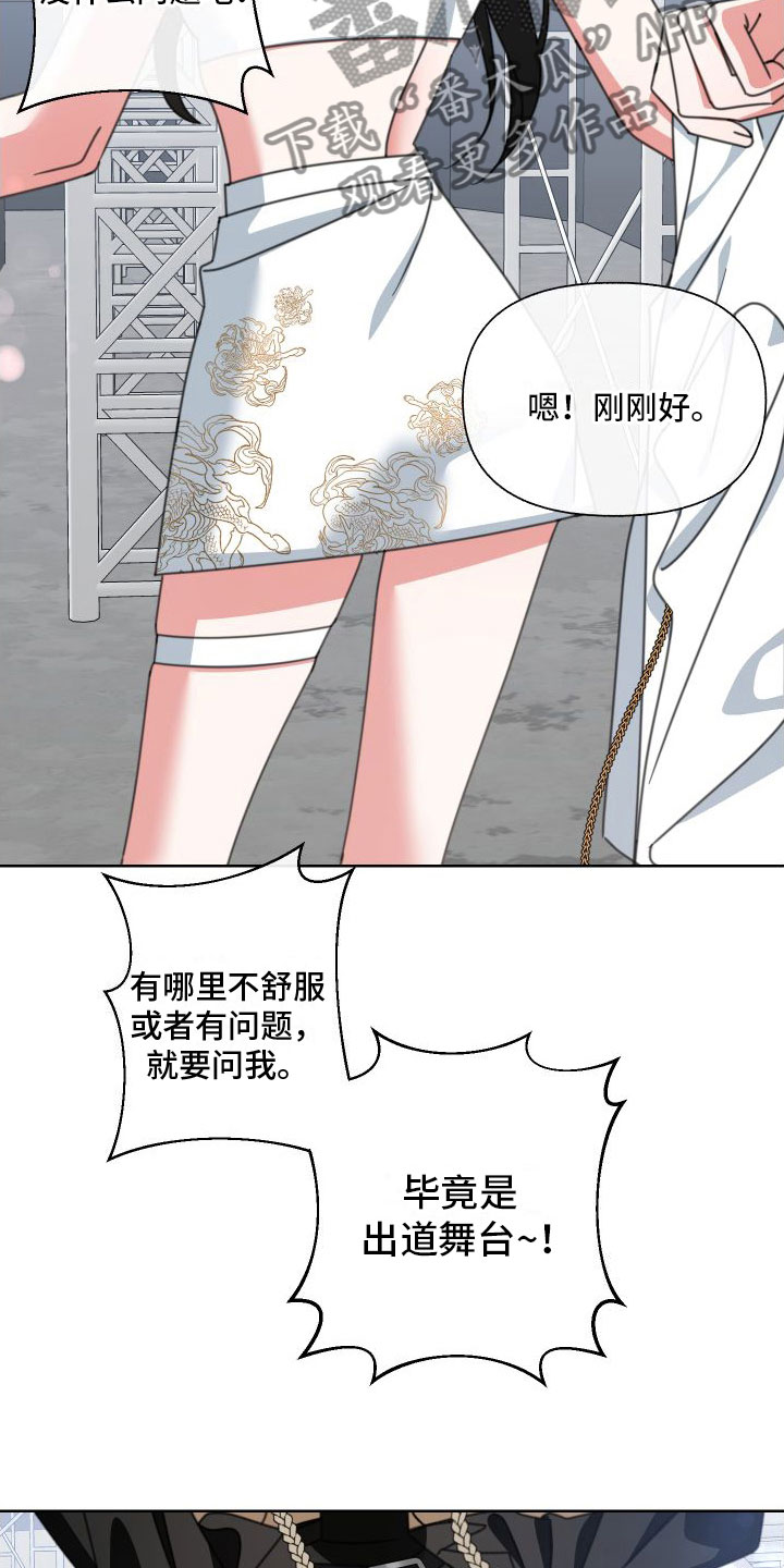和白莲花同居后漫画,第9话2图