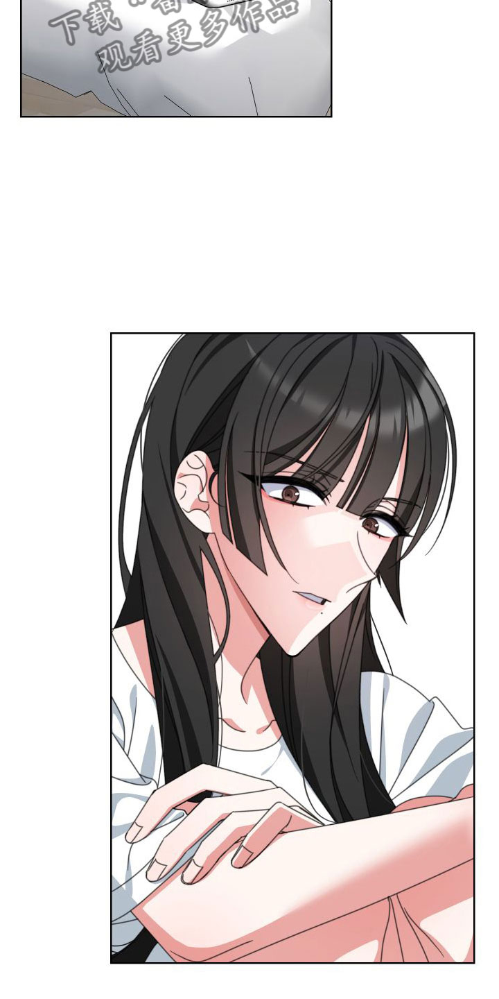 和白莲花同居后漫画,第9话2图