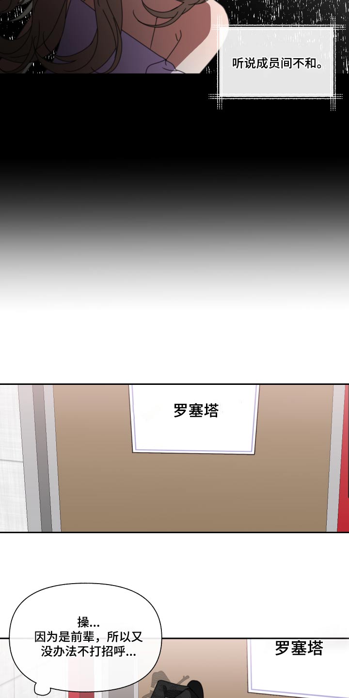 和白莲花同居后漫画,第27话1图