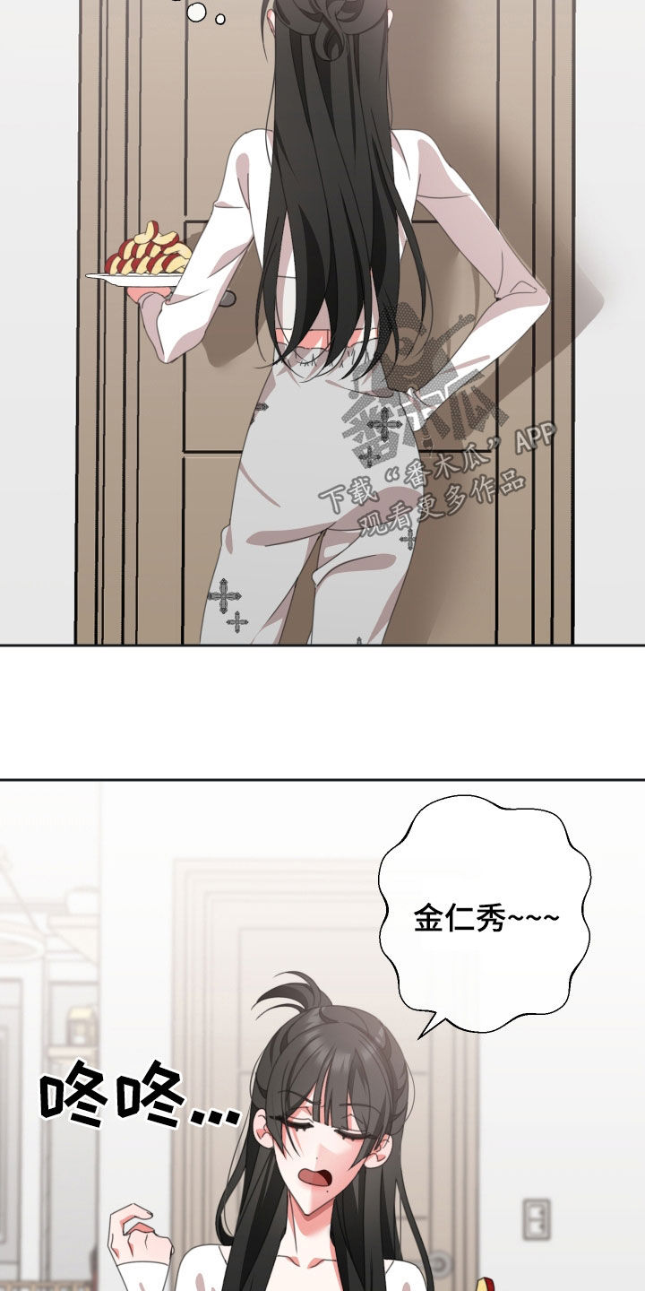 和白莲花同居后漫画,第18话1图
