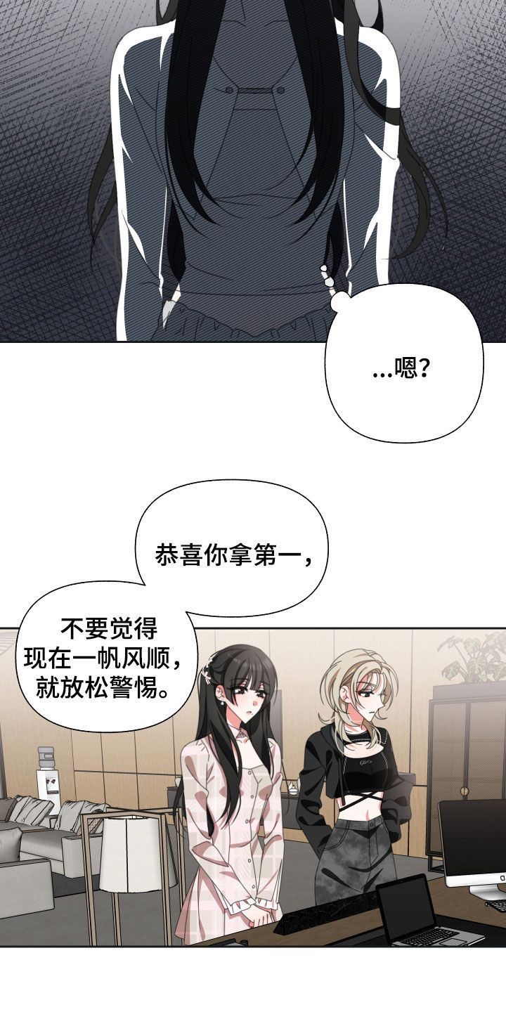 和白莲花同居后漫画,第19话2图