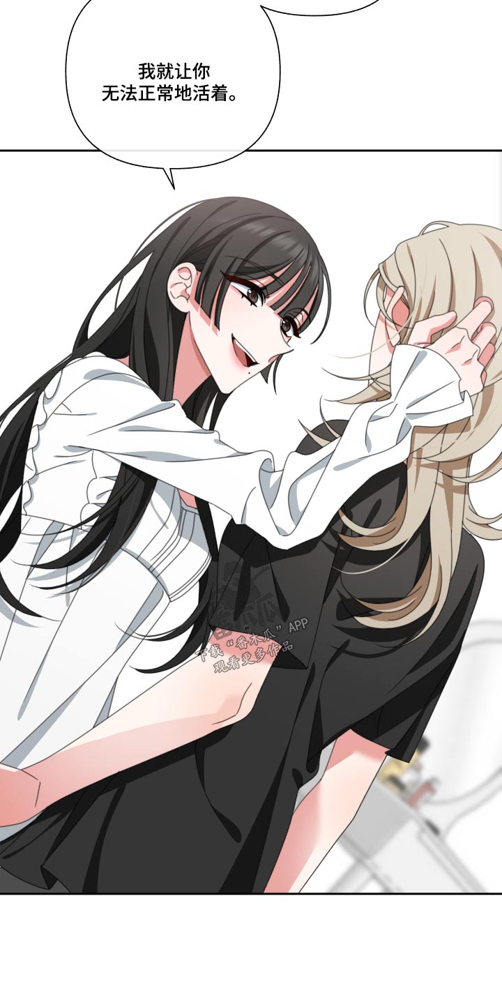 和白莲花同居后漫画,第26话2图