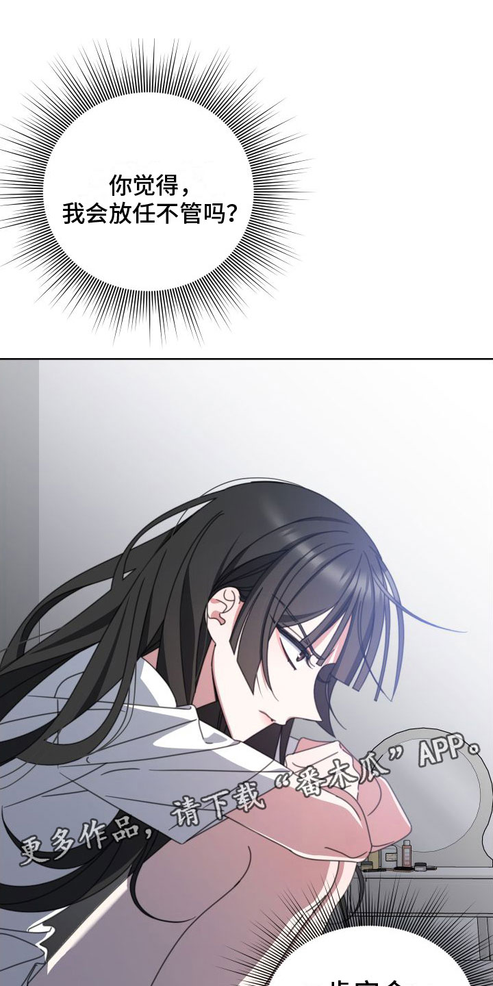和白莲花同居后漫画,第9话1图
