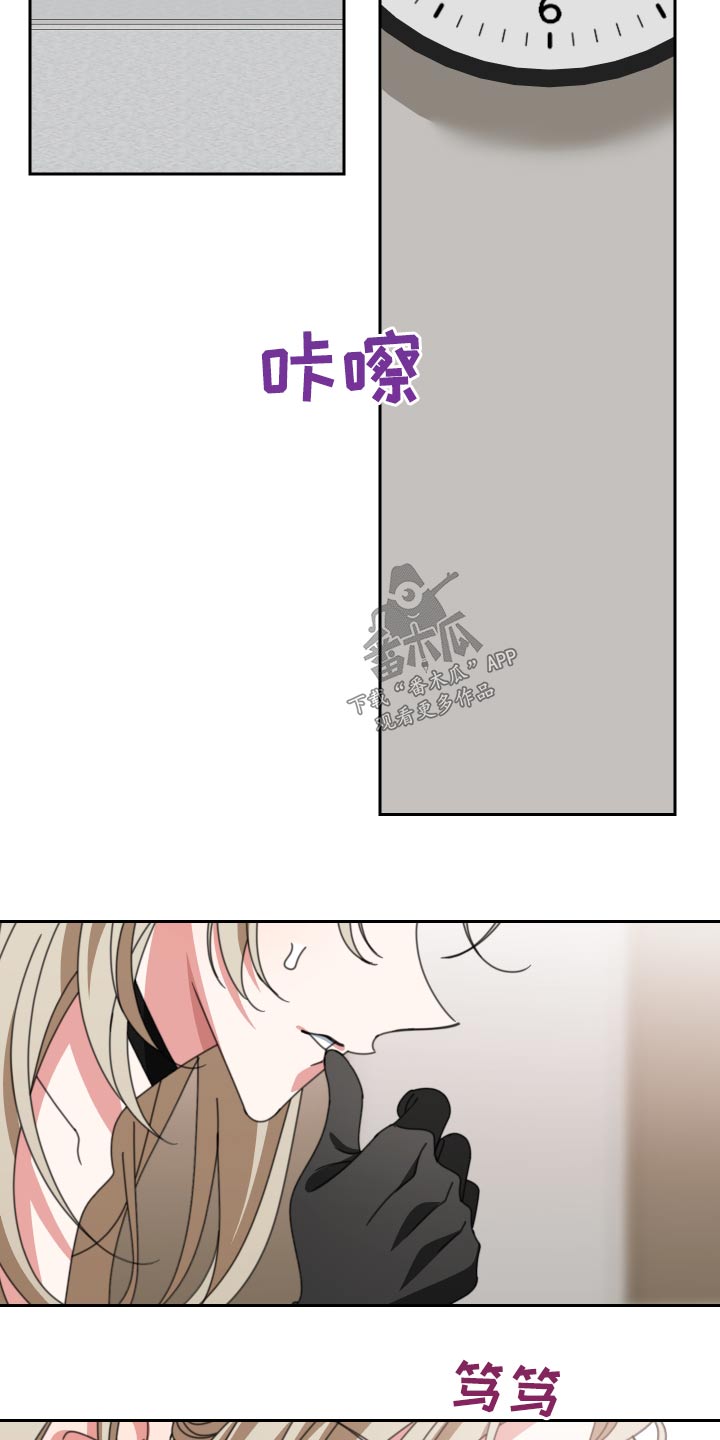 和白莲花同居后漫画,第31话1图