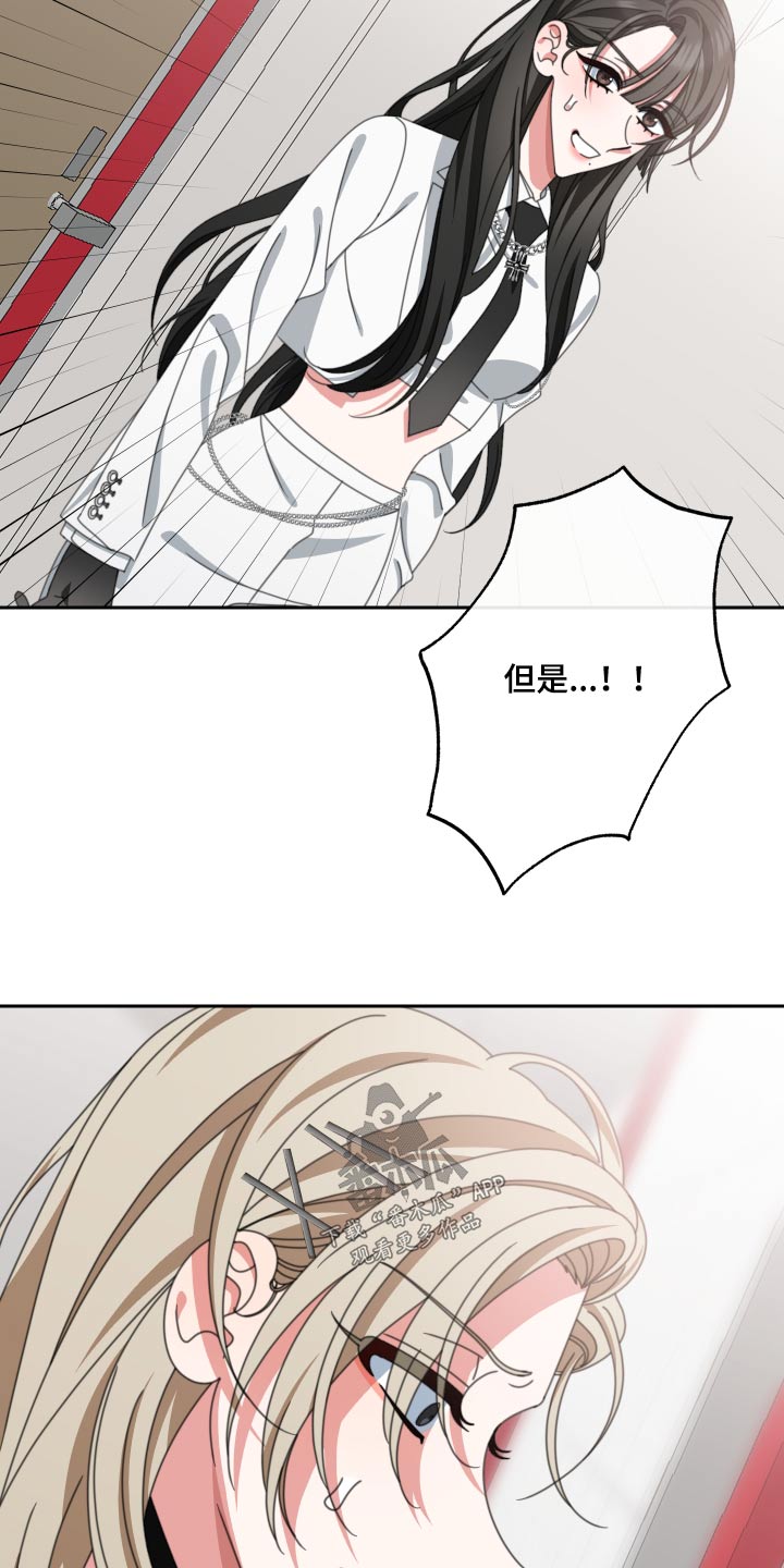 和白莲花同居后漫画,第30话1图