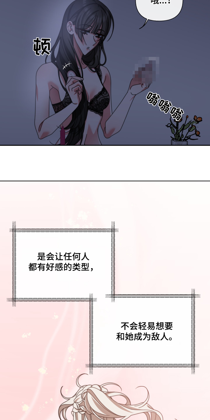 和白莲花同居后漫画,第38话2图