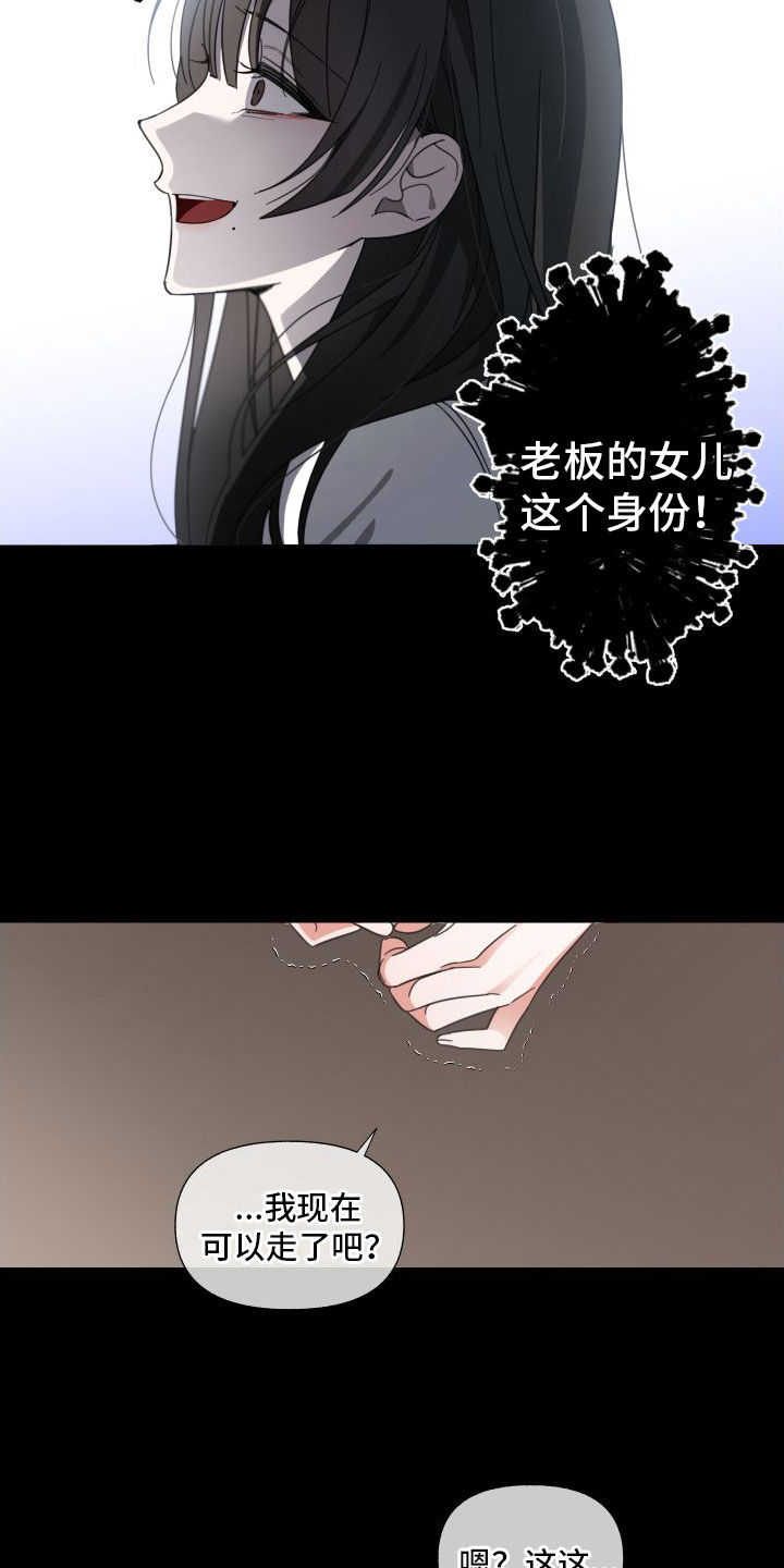 和白莲花同居后漫画,第2话1图