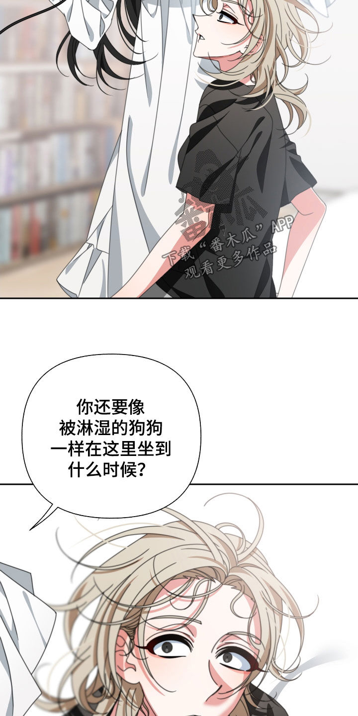 和白莲花同居后漫画,第24话2图