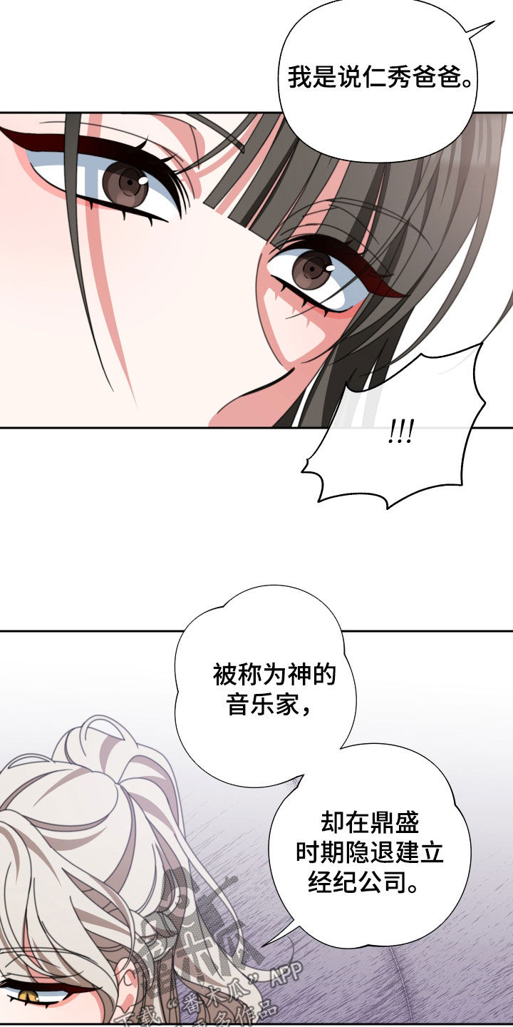 和白莲花同居后漫画,第33话2图