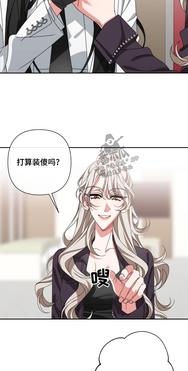 和白莲花同居后漫画,第30话2图