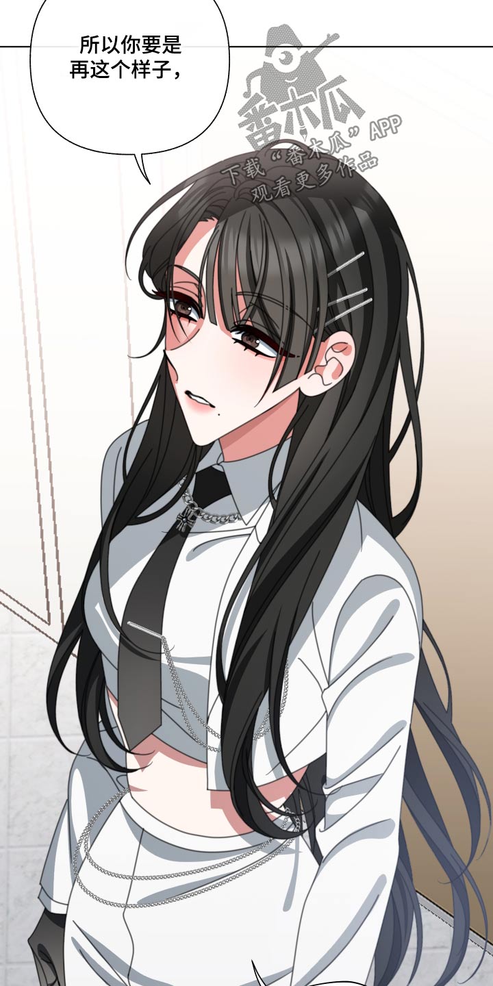和白莲花同居后漫画,第37话1图