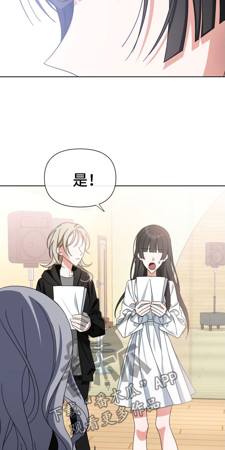 和白莲花同居后漫画,第6话2图