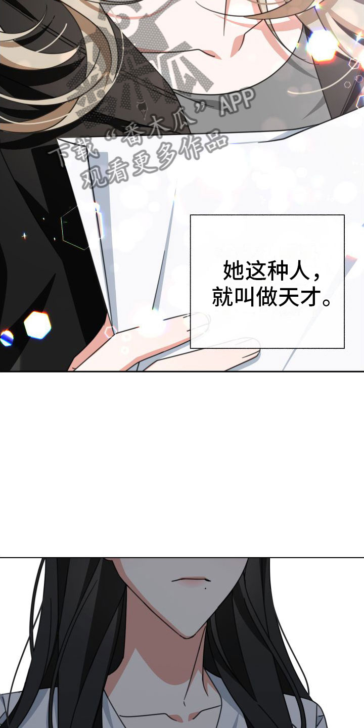 和白莲花同居后漫画,第7话1图