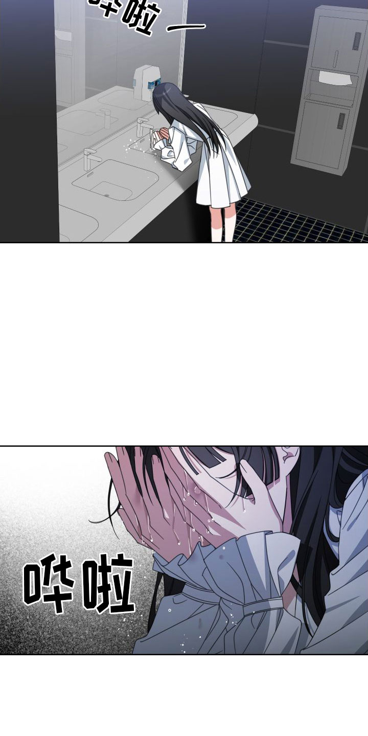 和白莲花同居后漫画,第6话1图