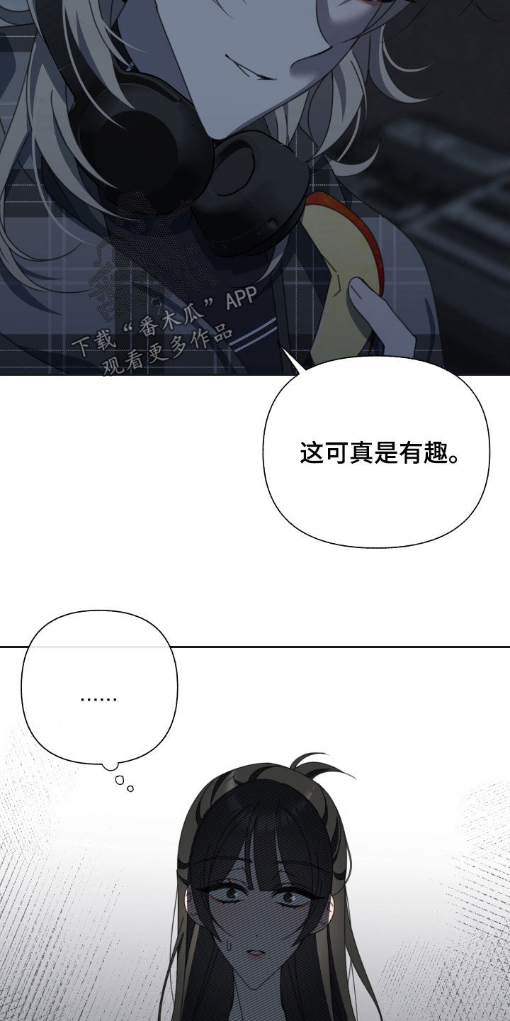 和白莲花同居后漫画,第19话1图