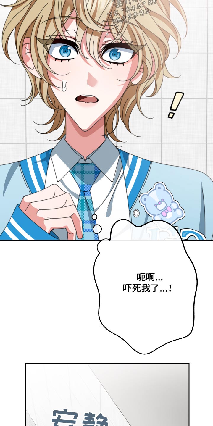 和白莲花同居后漫画,第31话1图