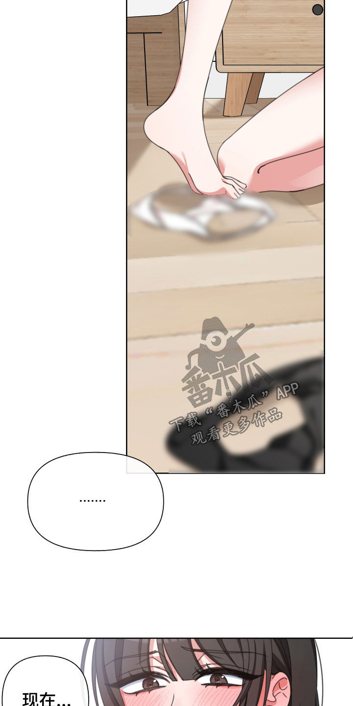 和白莲花同居后漫画,第16话2图