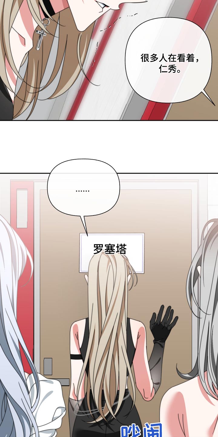 和白莲花同居后漫画,第30话2图