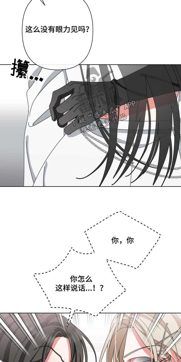 和白莲花同居后漫画,第36话2图