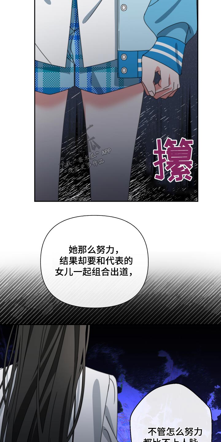 和白莲花同居后漫画,第31话2图