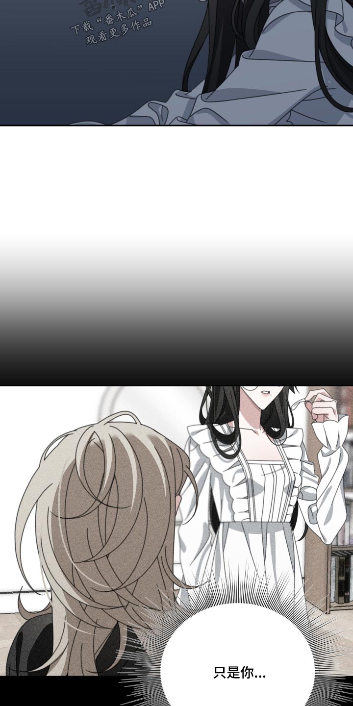 和白莲花同居后漫画,第27话1图