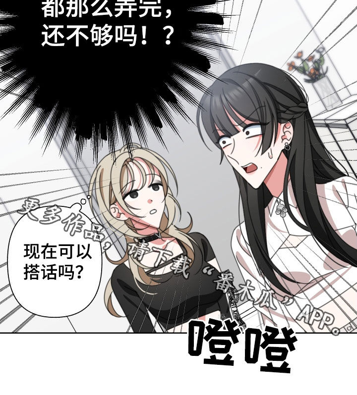 类似白莲花的小说漫画,第17话1图