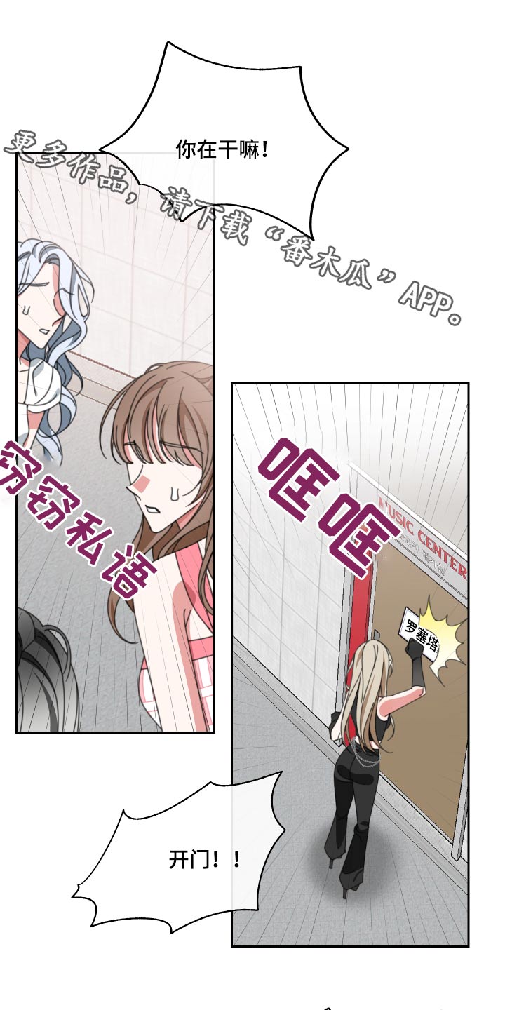 和白莲花同居后漫画,第30话1图