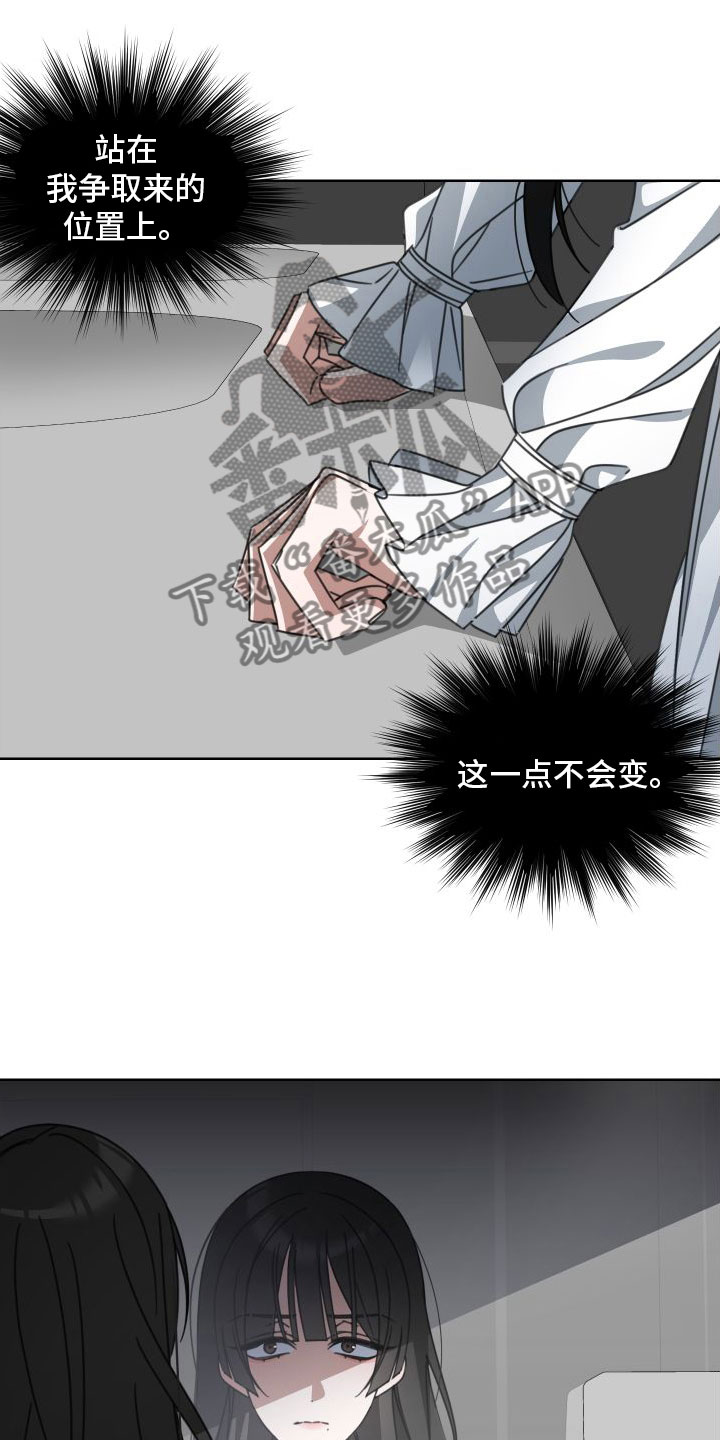 和白莲花同居后漫画,第6话1图