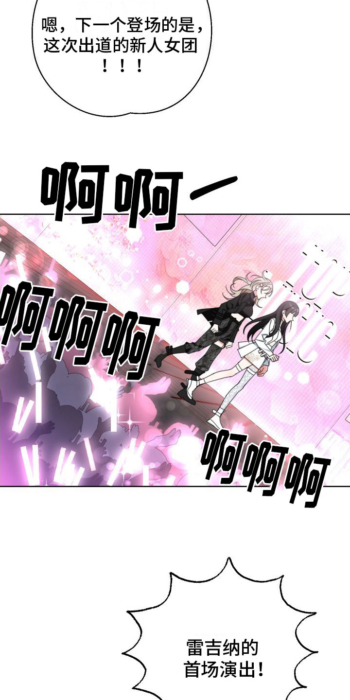 和白莲花同居后漫画,第9话2图